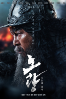 Noryang: Deadly Sea (2023)