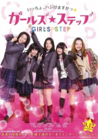 Girls Step (2015)