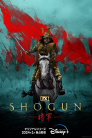 Shogun (2024)