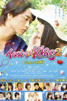 Mischievous Kiss The Movie: Campus